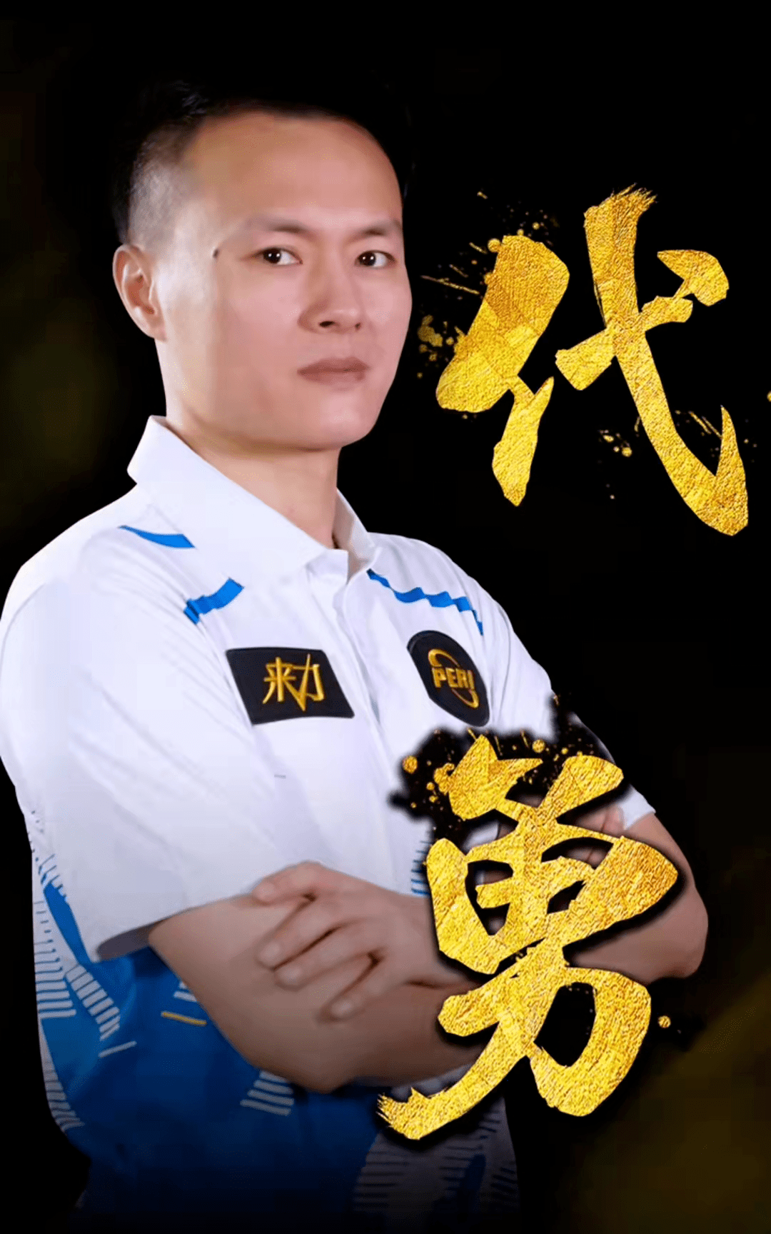 部分球迷认
