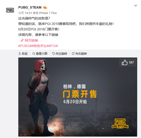 体育全球化