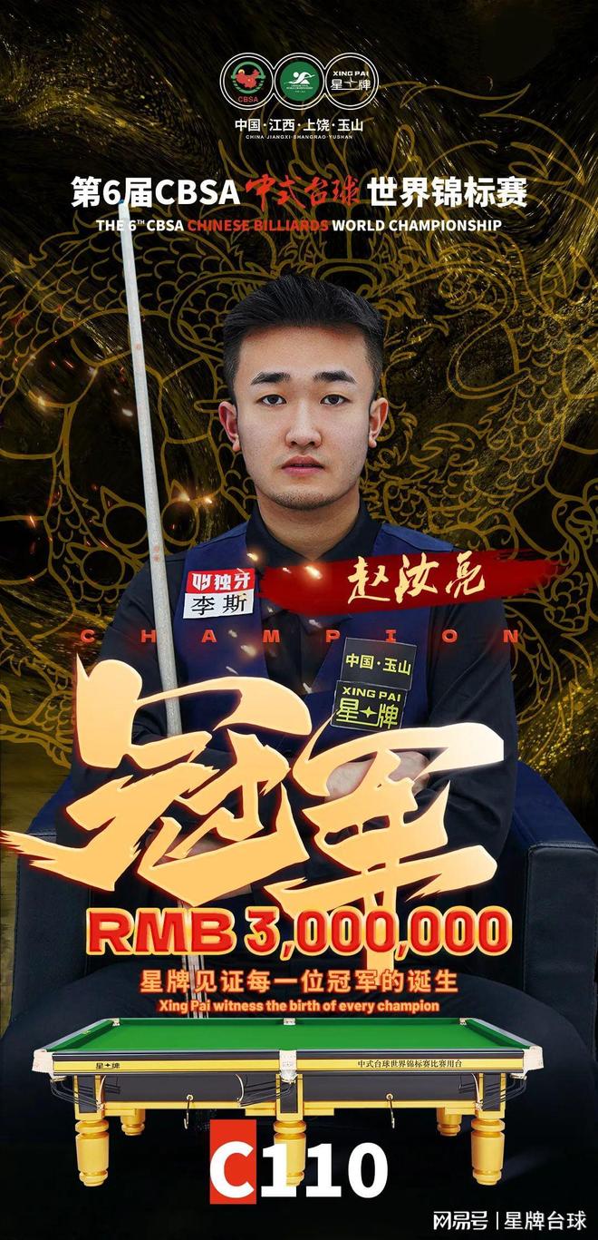 到赛场之巅 到赛场之巅